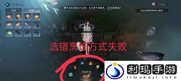 逆水寒手游烹饪配方怎么解锁