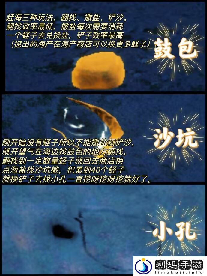 逆水寒手游怎么赶海