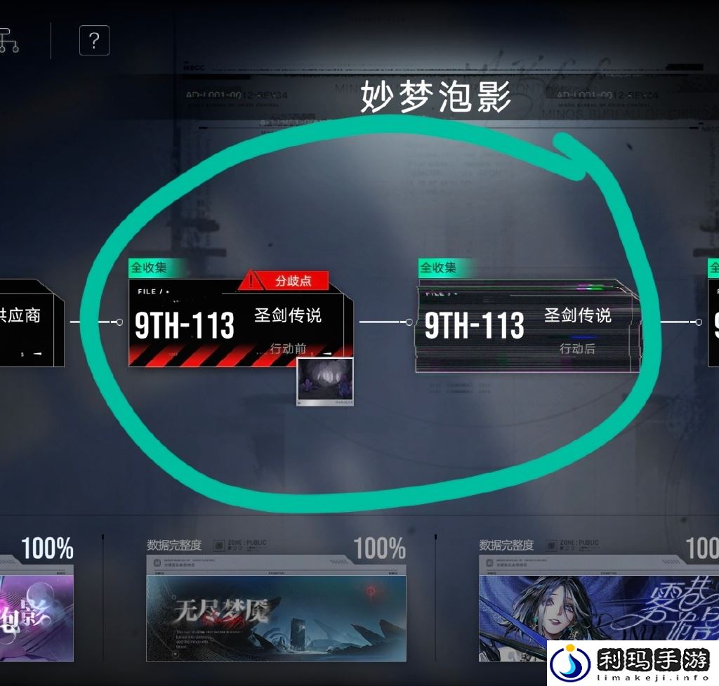 无期迷途妙梦泡影97％怎么解决