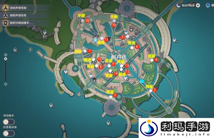 原神枫丹廷宝箱在哪