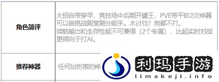 第七史诗洁若米亚好用吗