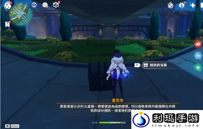 原神枫丹廷宝箱在哪