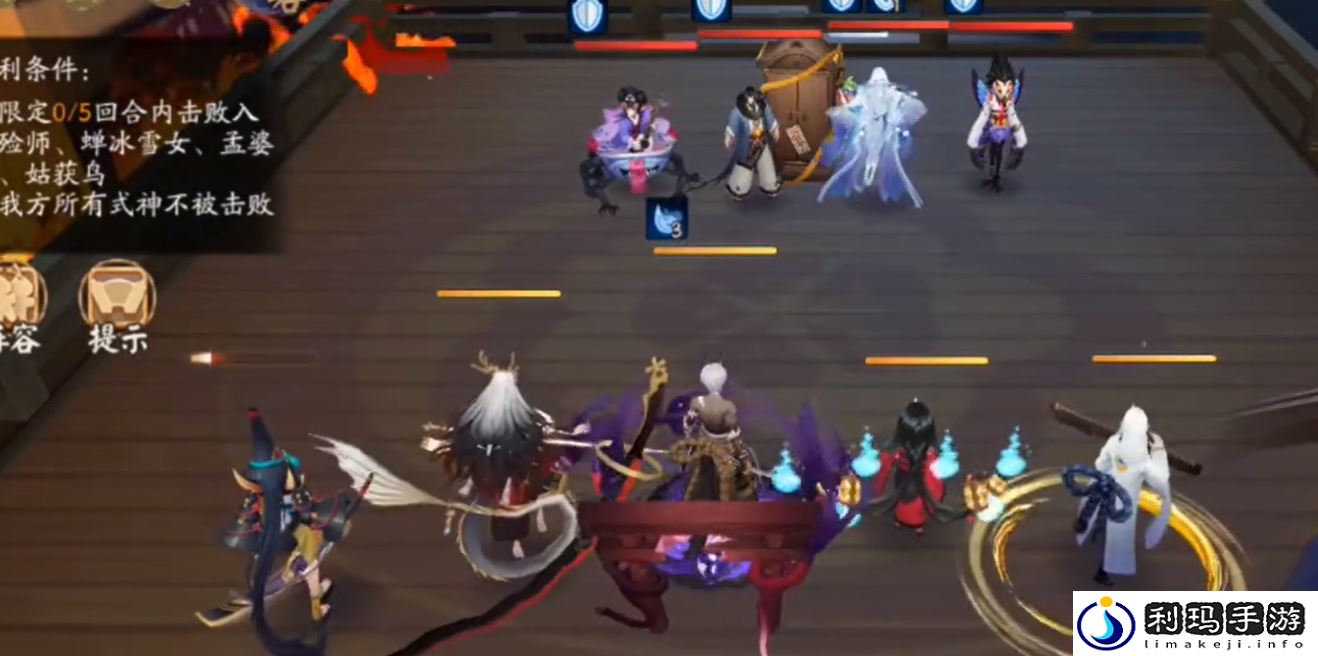 阴阳师残局得胜Day7