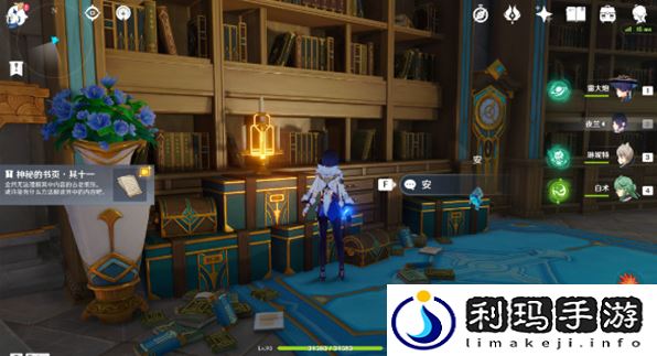 原神枫丹神秘的书页在哪