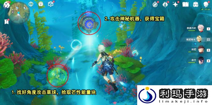 原神第一个神秘核心在哪