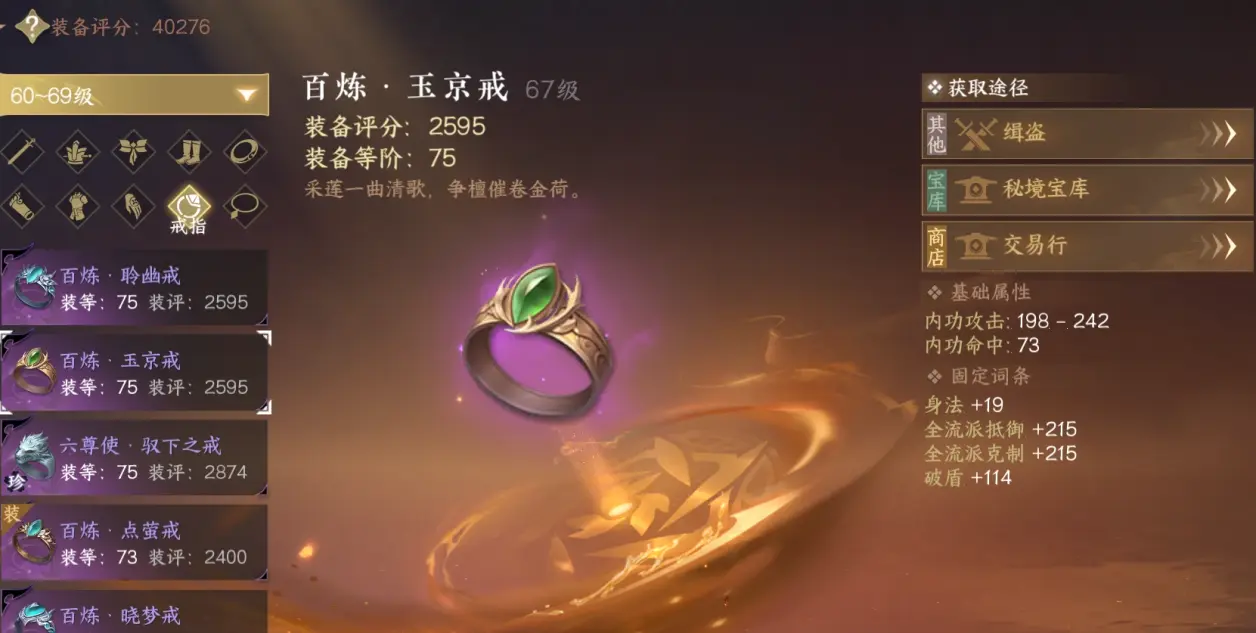 逆水寒手游新版本更新应该注意什么
