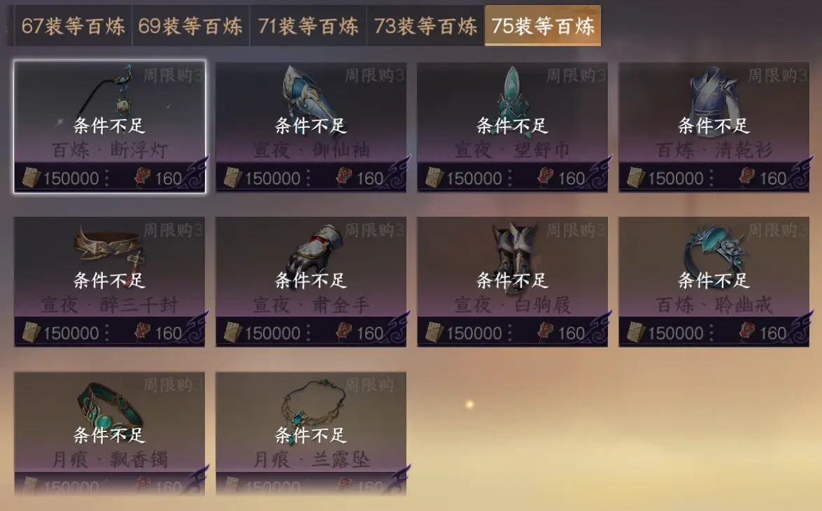 逆水寒手游新版本更新应该注意什么