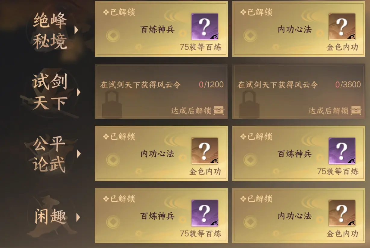 逆水寒手游新版本更新应该注意什么